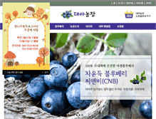 Tablet Screenshot of daeyablueberry.com